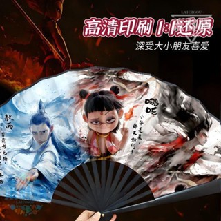 熱賣精品 扇子中國風兒童折疊竹扇哪吒摺扇古風漢服扇紙扇便攜中式手持男孩【來此購】