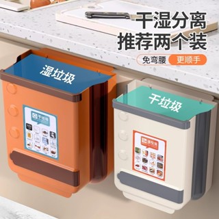 【熱賣】廚房折疊垃圾桶壁掛垃圾桶家用櫥櫃門懸掛大收納桶創意分類垃圾桶