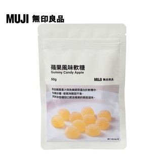 【MUJI 無印良品】蘋果風味軟糖