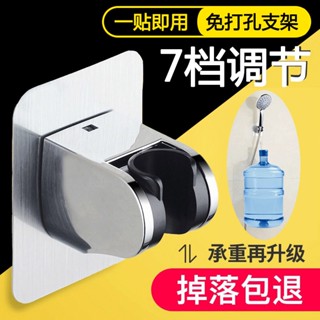 【熱賣】免安裝花灑底座無痕支架免打孔吸盤式可調節浴室蓮蓬頭噴頭底座