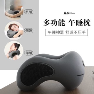 【熱賣】舒適柔軟辦公室午睡枕趴睡枕午睡多功能學生叭著桌子睡覺型枕趴趴