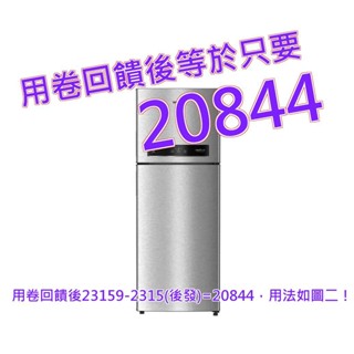 惠而浦 430公升 一級能效變頻上下門冰箱 WTI5000A#152920