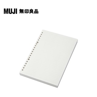 【MUJI 無印良品】植林木不易透色活頁紙/A5.橫線.6mm.200頁