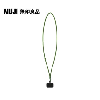 【MUJI 無印良品】手機掛繩(背帶式)/綠