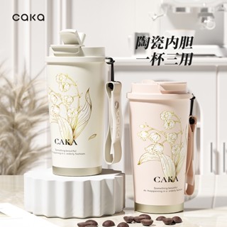 【熱賣】CAKA茶卡鈴蘭花保溫杯陶瓷內膽咖啡杯女高顏值隨行便攜吸管水杯子