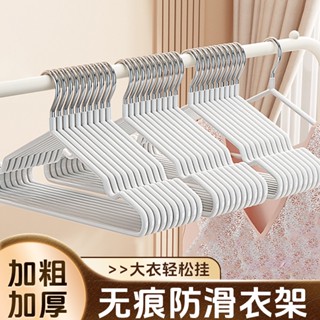 【熱賣】衣架10個裝無痕防肩角加粗款家用成人陽臺晾曬衣撐宿舍衣掛衣服架