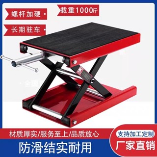 💥【正品貨+附電子發票】💥 摩托車 升降臺 修理凳 安全支架駐車支架工具千斤頂舉升架車工具