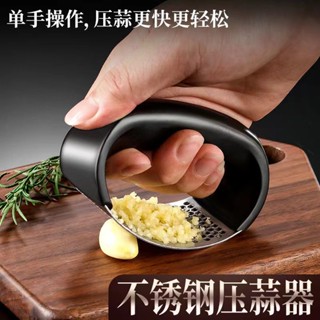 【熱賣】不銹鋼壓蒜器 手動環形搗蒜神器蒜蓉器搗蒜泥家用剝蒜器廚房工具
