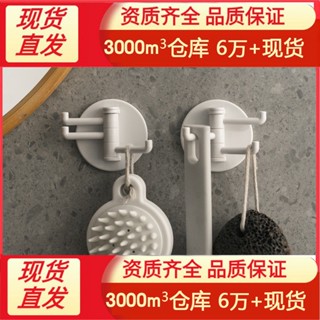 【熱賣】立恆2只裝分支可旋轉掛鉤多用廚房無痕浴室墻壁置物架免釘粘鉤省