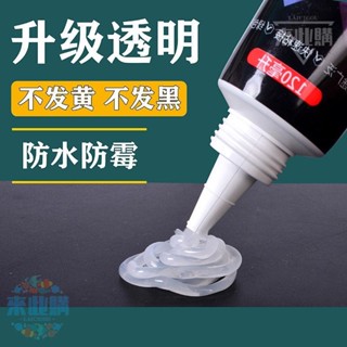 特惠 免運 高階玻璃膠密封膠防水防黴白色透明廚衛家用馬桶洗手盆水槽封邊膠【來此購】