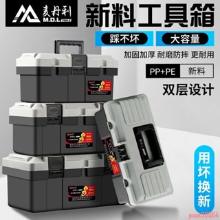 工具箱 工具箱家用 塑膠收納箱 大號 小號 手提式 電工 工地多功能箱子