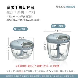 廚房 手拉切碎器 手拉式切蒜器 切菜器 絞肉器 蒜泥機 攪拌器 拉繩式切菜機 食物調理器