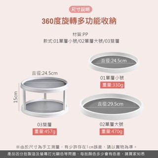 廚房360度旋轉多功能收納 旋轉託盤 多功能組合置物架 罐瓶整理收納 調料收納架 整理盒 單層 兩層