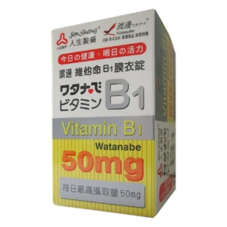 渡邊維他命B1膜衣錠100粒【三友藥妝Tomod's】