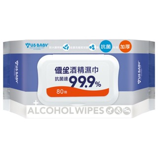 優生酒精濕巾80抽-超厚型【三友藥妝Tomod's】