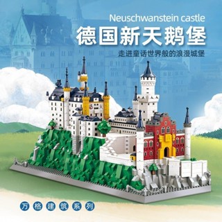 世界名建築 積木 萬格6226世界地標建築德國新天鵝堡積木小顆粒可拼裝兒童玩具模型 建築 拚裝積木 模型