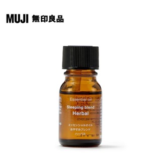 【MUJI 無印良品】綜合精油晚安系列.草本調/10ml