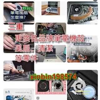 三重欣賓 華碩 ASUS S530 S530U X530 X530F K530 K530U 風扇 散熱器 筆電風扇