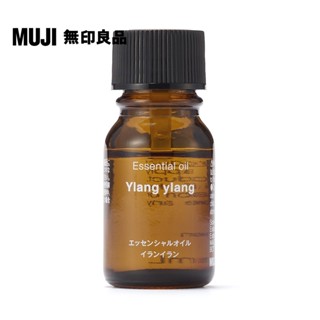 【MUJI 無印良品】精油.依蘭/10ml