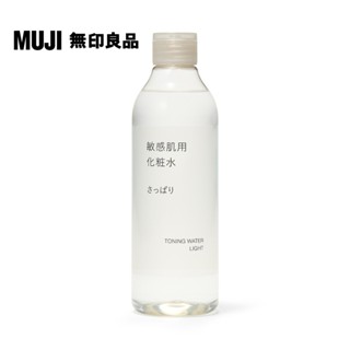 【MUJI 無印良品】MUJI敏感肌化妝水(清爽型)/300ml