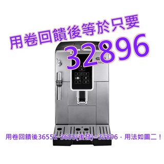 迪朗奇 全自動義式咖啡機 ECAM350.25.SB#142810