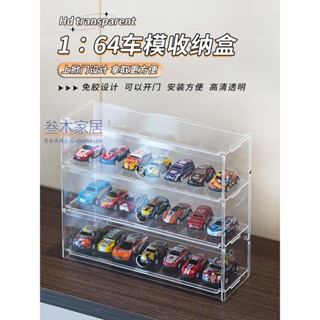 【三木家居】玩具車模展示架透明模型收納架陳列櫃適用多美卡小汽車展示透明
