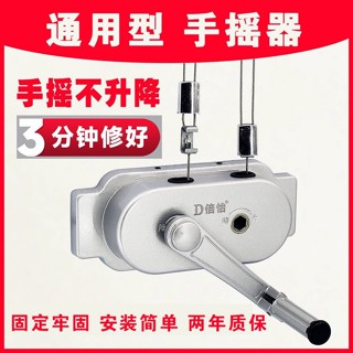 💥下殺價💥 晾衣架 手搖 器配件太太通用型老款升降式手搖把搖手柄手搖機升降器