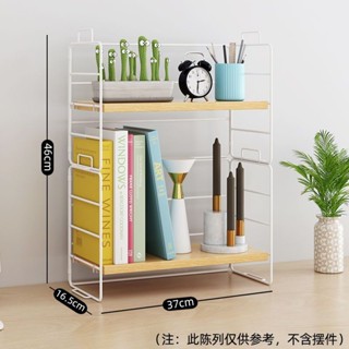 桌面置物架桌上書架簡易餐桌多層整理收納簡約辦公室辦公桌小架子ruier