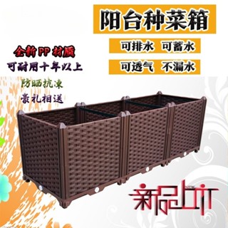 【熱賣】加厚陽臺種菜盆家庭特大花盆塑膠蔬菜種植箱長方形可種葡萄果樹