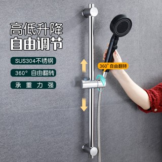 【熱賣】免打孔花灑支架升降桿304不銹鋼可調節淋浴桿浴室噴頭固定底座