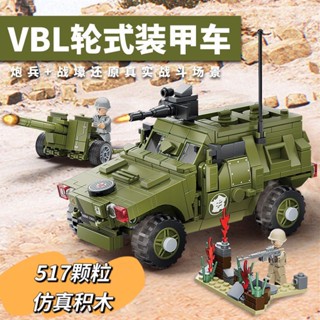 裝甲車積木 坦克車積木 二戰軍事裝甲車模型積木益智拼裝積木軍事模擬裝甲車小顆粒積木 積木 模型 樂高