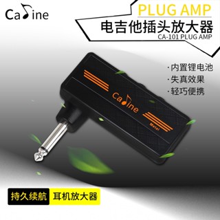 【熱賣】Caline電吉他貝斯耳機放大效果器插琴失真過載音箱模擬吉他放大器