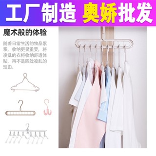 【熱賣】多功能九孔衣架衣櫃收納神器掛衣服防滑掛鉤收納整理架折疊魔術