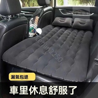 臺灣出貨*車載充氣床 旅行床墊 轎車後座氣墊床 汽車後排睡墊 車內床 ruier