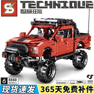 越野車積木 【細節豐富】福特猛禽越野車拼裝積木汽車科技機械組相容樂高小顆粒男孩子玩具 拼裝積木 相容樂高