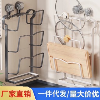 【熱賣】吸盤鍋蓋架壁掛免打孔廚房置物架多功能家用收納菜板整理架放置器
