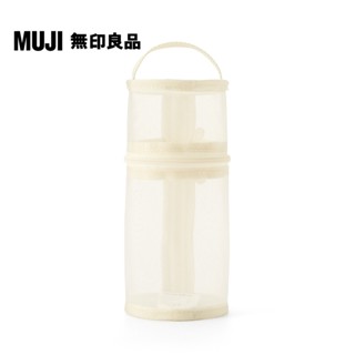 【MUJI 無印良品】尼龍網眼縱橫兩用筆袋/象牙白.約直徑75x高177mm