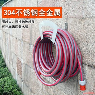 水管收納器 【六檔水花調】不銹鋼水管 軟管 掛墻壁水管 收納架 收卷器 盤管繞管架 304洗車水管