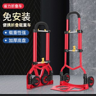 便攜推車 家用拉桿車 便攜折疊 手拉車 行李車拖車 購物車 買菜小推車 拉貨搬運車