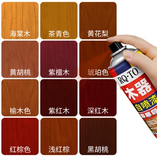 【熱賣】傢俱修補漆水性木器漆家用翻新自噴漆實木門改色油漆胡桃色木紋漆