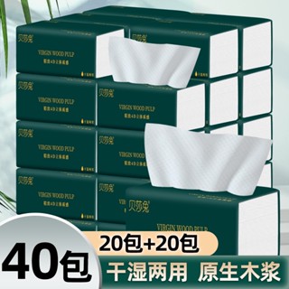 【熱賣】40包整箱裝原木漿紙巾抽紙家用餐巾紙實惠裝衛生紙巾
