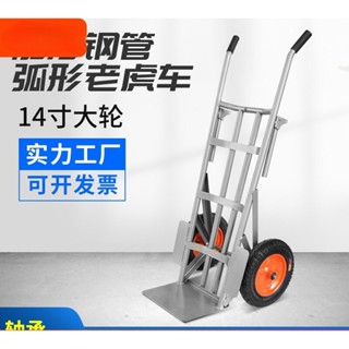 【熱賣】加厚弧形老虎車貨車氧氣瓶推車拉貨車搬運車手推車手拉拖車油桶車