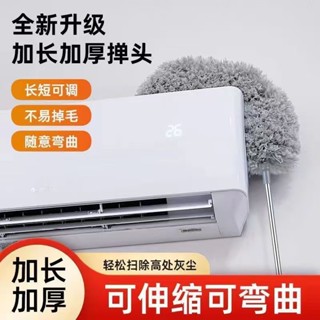 【熱賣】雞毛撣子可伸縮家用不掉毛掃灰靜電除塵撣打掃灰塵大掃除清潔神器