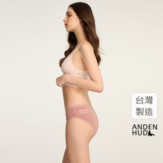 【Anden Hud】Life Style．緊帶中腰三角內褲(芍藥粉-Happy) 純棉臺灣製