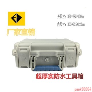 工具箱 廠家直銷 手提車載 家用多功能 五金收納 塑膠裝置工具箱盒 儀器防護箱