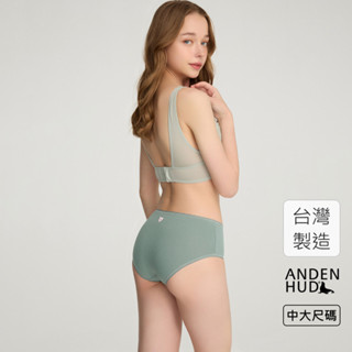【Anden Hud】XXL Joy Days．花邊高腰三角內褲(銀灰綠-刺繡小愛心) 純棉臺灣製