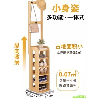 精美鞋架 實木 小空間 門口一體式 衣帽架鞋架 多層收納 家用入戶掛衣架 簡易鞋櫃