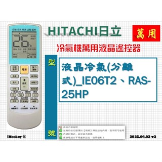 i●冷氣萬用遙控器-適用HITACHI日立_液晶冷氣(分離式)變頻冷暖_RAR-3B1、RAS-22ST