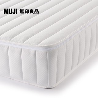 【MUJI 無印良品】高密度獨立筒翻身型床墊/SD/單人加大(大型傢俱配送)