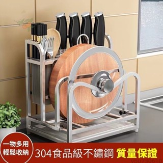 優選 不鏽鋼刀具架 刀架 不銹鋼 砧板架 菜刀架 不鏽鋼 筷子架 瀝水架 廚房收納架 菜刀收納 刀具架 砧板菜板